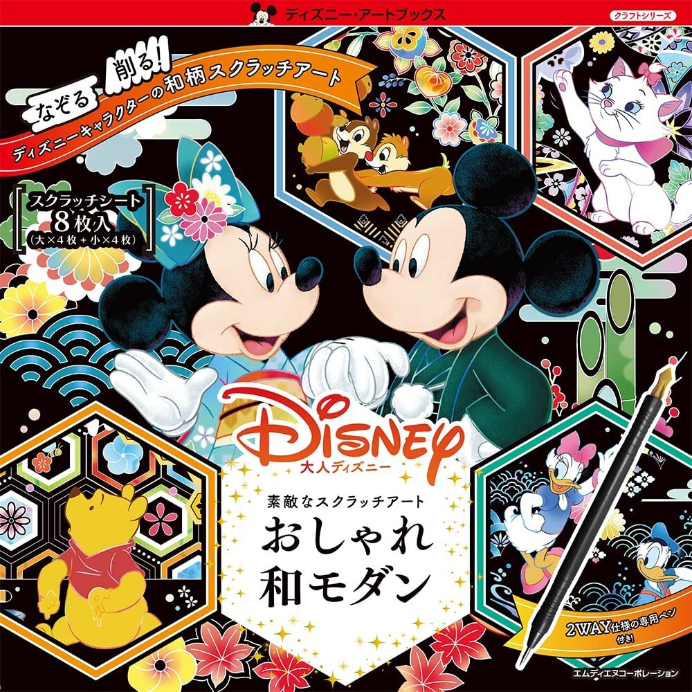 Disney 絵本 コレクション 27冊セット Disney 絵本 コレクション 27冊セット