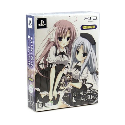 Himawari no Kyoukai to Nagai Natsuyasumi: extra vacation [Limited Edition]