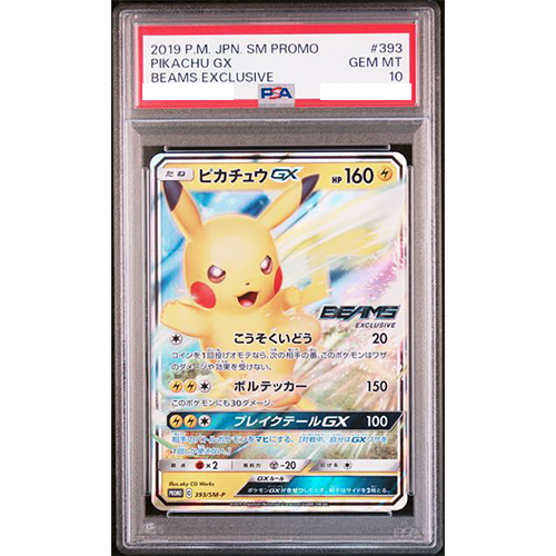 プロモグレイシアGX PSA10 CHAMPIONSHIP SERIES2019 PSA10 GEM MINT グレイシアGX 269/SM-P CL2019 - メルカリ
