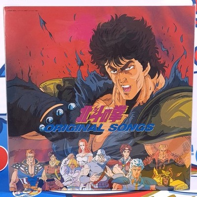 Hokuto no Ken LP Vinyle Record NEW Japan Original Soundtrack OST TV Anime Fist O