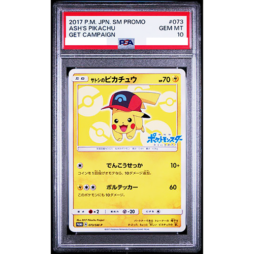 PSA 10 Ash's Pikachu 073/SM-P Get Champaign 2017 Pokemon