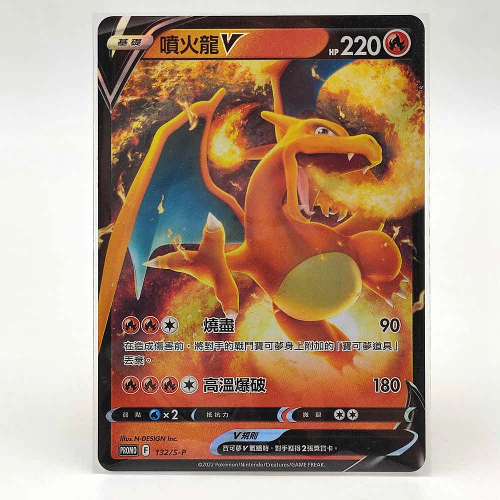 Charizard V トレーディングカード Pokemon Champions Path Charizard V SWSH050 Black Star Promo
