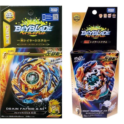 drain fafnir takara tomy