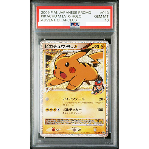 カビゴン lv X PSA 10 pcg dpt プロモ ポケカ ポケモン 2025年最新】カビゴンlv.xの人気アイテム - メルカリ