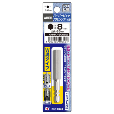 ANEX Screwdriver Hex Wrench Hyper Bit Mag  H8x65mm AHHX-8065W 1pc JIS Japan
