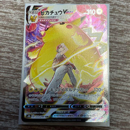 LP] Red's Pikachu VMAX Climax CSR 223/184 S8b Pokemon Card
