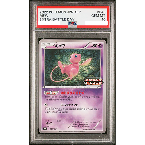 【PSA10】＋【PSA8】　MEW JUNBO CARD 2pieces $_12.PNG