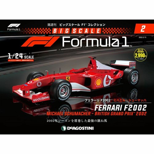 DeAGOSTINI BIG SCALE Formula 1 Collection 1/24 Ferrari F2002 from Japan
