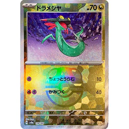ポケモンカード　パラレル　ベジット ベジット(パラレル)【SR☆】{FB02-061}