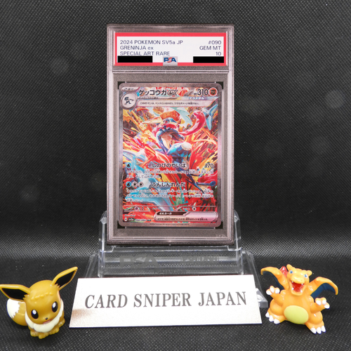ニア　SSP　PSA10 グレンラガン ヴァイス ニア ssp psa10