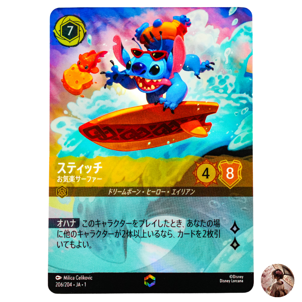 Lorcana ロルカナ スティッチ エンチャンテッド PSA10 Disney Lorcana