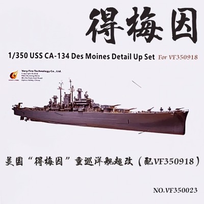 Very Fire 1/350 Des Moines Detail Set (For Very Fire VF350918) VF350023