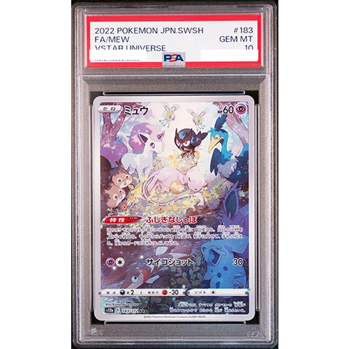 PSA10】ポケカ ミュウ AR S12a Mew $_12.PNG