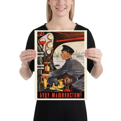 Soviet Railroad, USSR, 1948   Soviet retro railway poster, soviet railroad