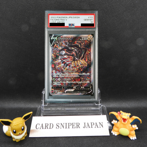 PSA10 Giratina V 111/100 SR SA Special Art Lost Abyss Pokemon Card