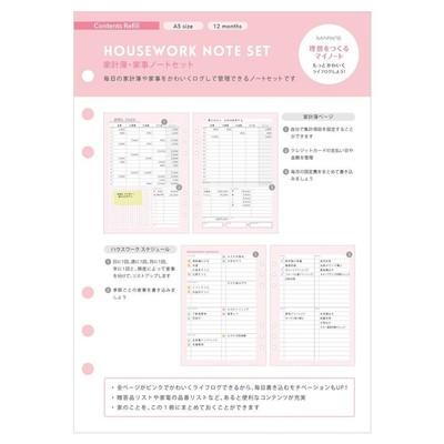 MARK'S System Notebook 6 Holes A5 Exact Size Refill Household Account No...