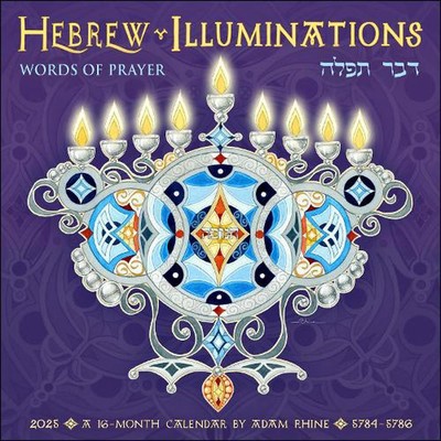 Hebrew Illuminations 2025 Wall Calendar by Adam Rhine: A 16-Month Jewish Calenda