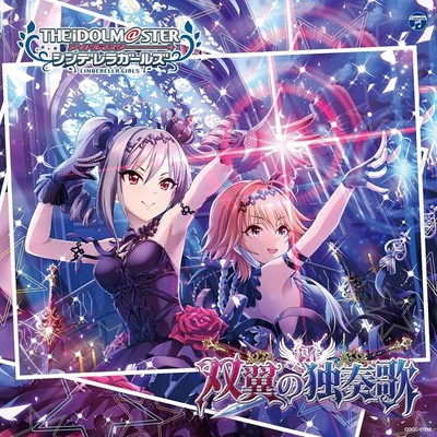 THE IDOLM@STER CINDERELLA GIRLS STARLIGHT MASTER 22 Souyoku no Aria Japanese CD