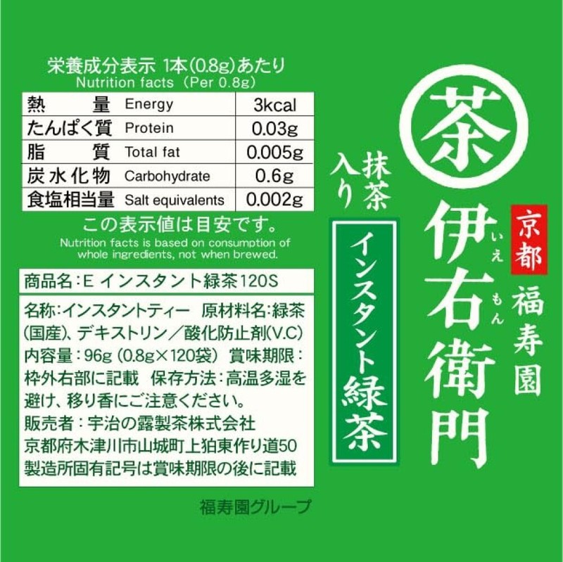 Japanese Green Tea IYEMON CHA Instant Stick Type 0.8 g x 120 pcs #A10