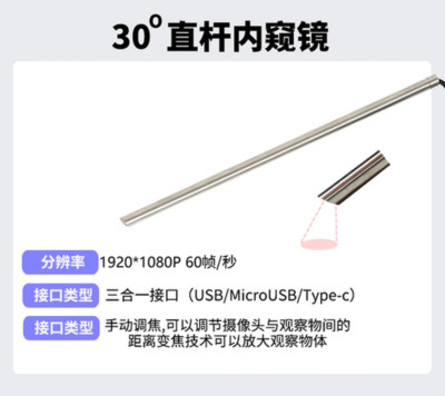 1X Laparoscopic simulation training camera Straight rod endoscope Arthroscope
