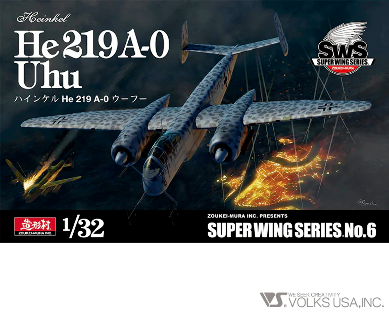 1/32 ハインケル SWS He 219 A-0 ウーフー SWS 1/32 He 219 A-0 ウーフー | ボークス公式 ホビー天国