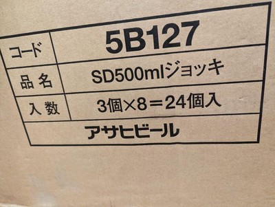 Asahi Beer ●Beer mug set of 3