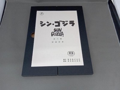 The Art of Shin Godzilla Art Works Book Japan Limited very good free shipping