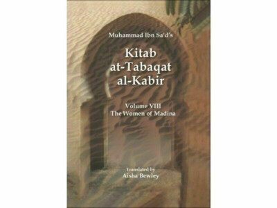 Kitab At-Tabaqat Al-Kabir Volume VIII: The Women of Madina (Paperback)