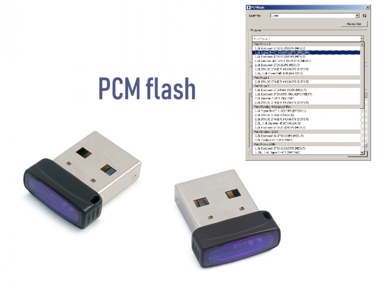 Pcmflash с 35 модулем. Pcm flash модули. 7 71 модуль. Pcm flash модули. Ключ pcmflash.