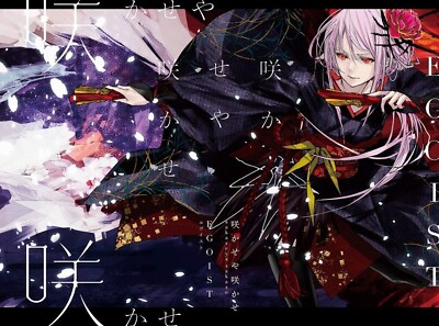 EGOIST Sakaseya Sakase First Limited Edition CD DVD Goods VVCL-1440 Anime Japan