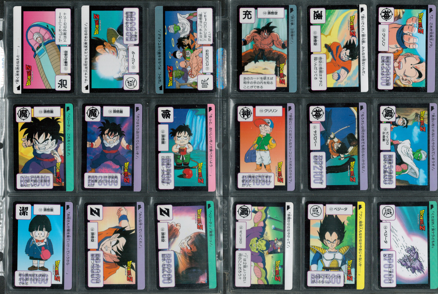 DRAGONBALL Z Cardass Hondon Part 4 Complete 36 COMMON CARD DRAGONBALL Z Cardass Hondon Part 4 Complete 36 COMMON CARD