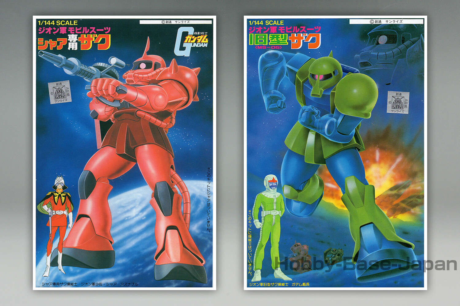 MS-06S CHAR'S ZAKU 限定版 1/144 Amazon.com: #2 MS-06S Char's Zaku II Mobile Suit Gundam