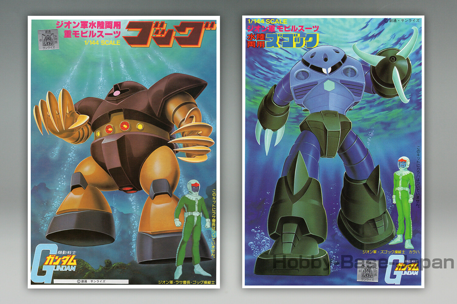 1/144 MSM-03 GOGG & MSM-07 Z'GOK (Old Kit 2 Sets) BANDAI 1/144 MSM-03 GOGG & MSM-07 Z'GOK (Old Kit 2 Sets) BANDAI