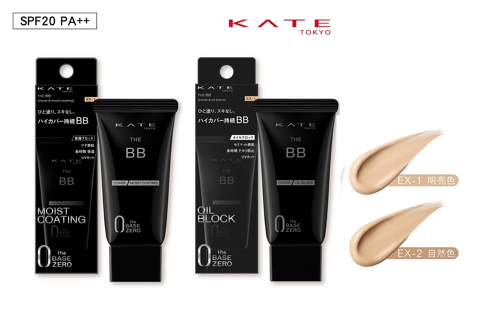 KANEBO KATE The Base Zero BB Cream SPF20 PA++ JAPAN | eBay