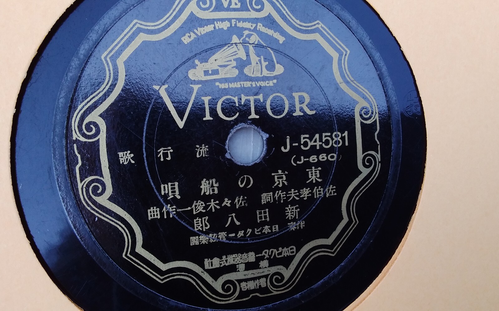 Japanese Artists 78rpm Single 10-inch Victor Records VE #J Japanese Artists 78rpm Single 10-inch Victor Records VE #J