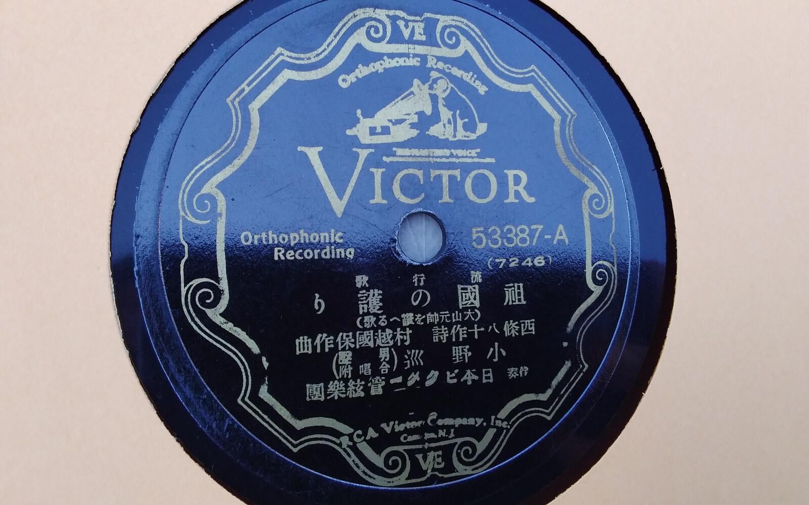Japanese Artists 78rpm Single 10-inch Victor Records VE