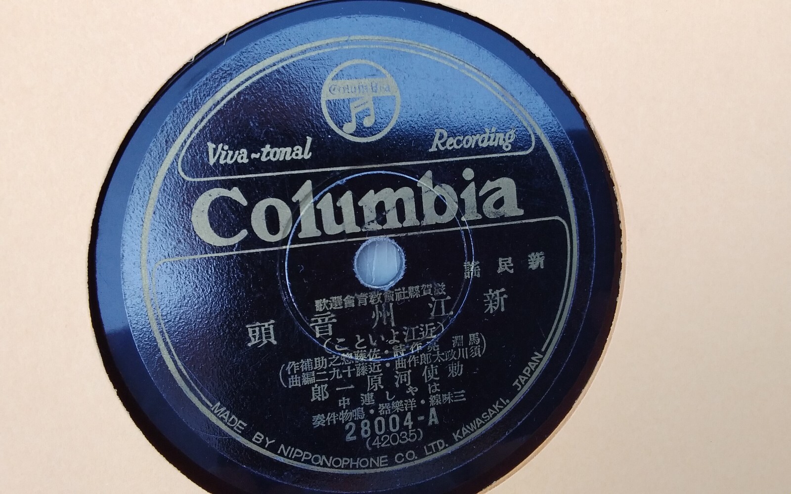 Japanese Artists 78rpm Single 10-inch Columbia Records