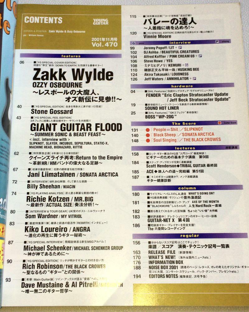 ジョックロック まとめ売り YOUNG GUITAR June 1999 John Sykes,Zakk Wylde,Paul Gilbert