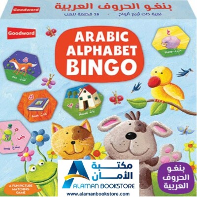 Bingo: Arabic Alphabet (بنغو : الحروف العربية)