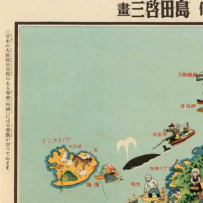 Large Vintage Japanese World MAP by Keizo Shimada of Japan circa 1933 24x36