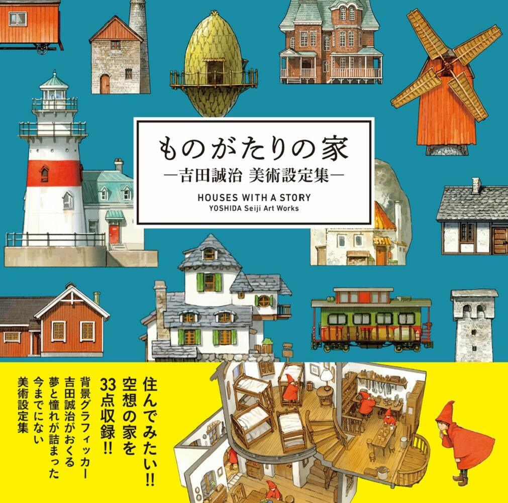 Yoshida Seiji Art Works - Houses With A Story Art Book | eBay