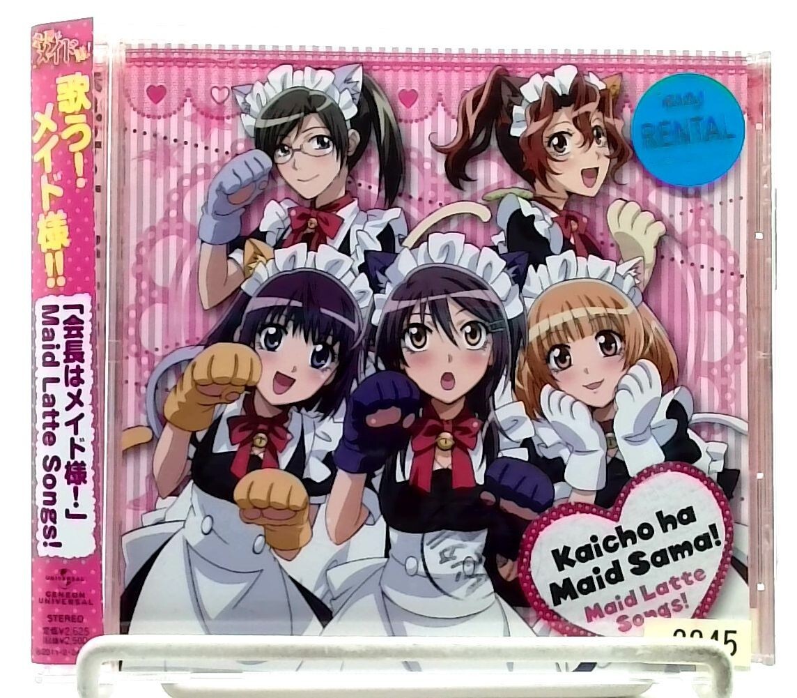 会長はメイド様 The Chairman Is A Maid Maid Latte Songs [CD