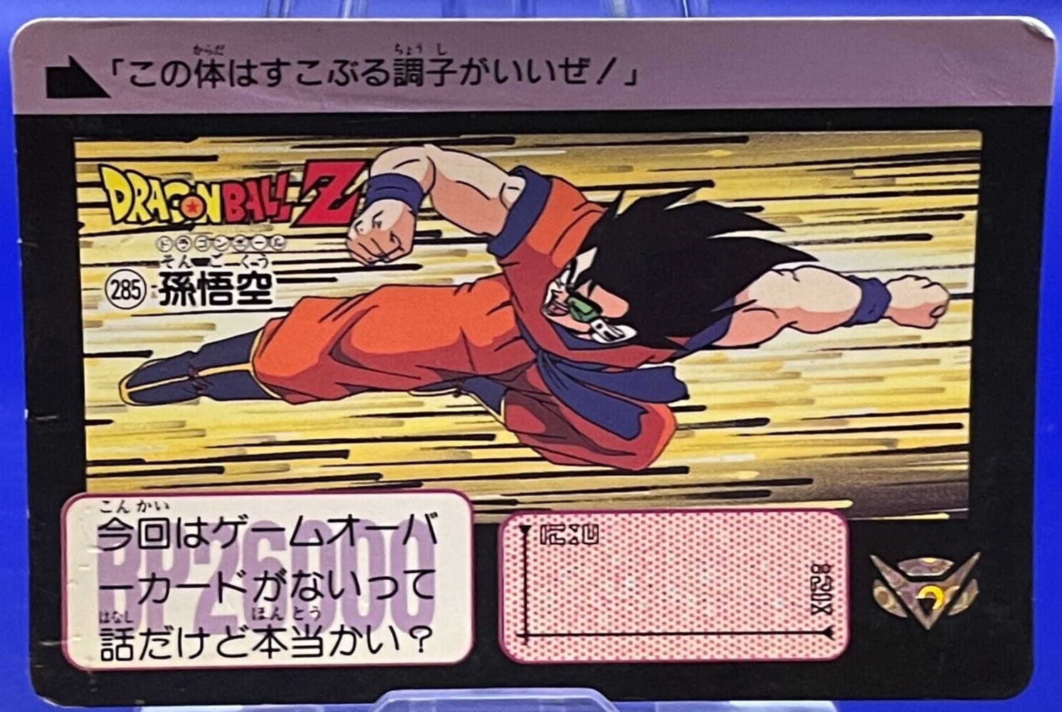 ドラゴンボール カードダス USA版 Dragon Ball Z Series Dragon Ball Z Bandai Carddass Card D-121 Goku Japanese Retro