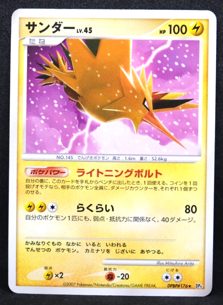 カードダスその他 PAPIKO Vegetto SP-B007 Dragon Battlers Carddass Card Dragon Ball