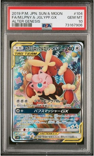 ポケモンカード 2020 TAG TEAM PSA 9　タイ版激レア PSA9 Pikachu & Zekrom GX Gold 221/173 SM12a Tag Team All