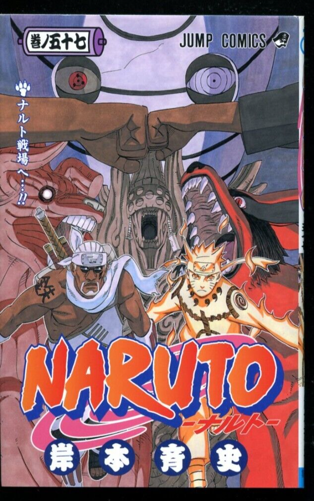 NARUTO 1-57巻 81bNkvrUFdL._UF350,350_QL50_.jpg