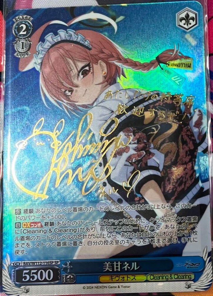 Signed Weiss Schwarz Mikamo Neru SP BAV/W112-116SP Blue