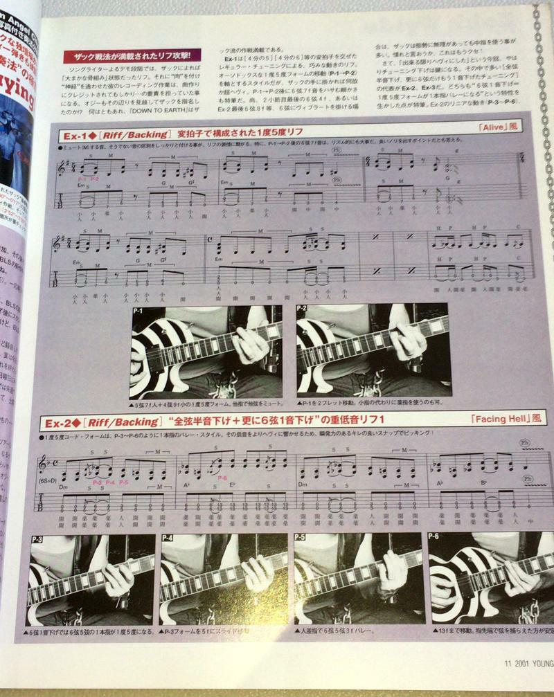 Young Guitar Japan Music Magazine 11/2001 Ozzy Osbourne Zakk