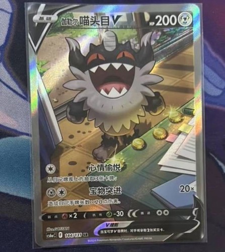 ＳＲのルチアサン＆ムーン Pokemon S-Chinese Card Sun&Moon CS6aC-144 Galarian