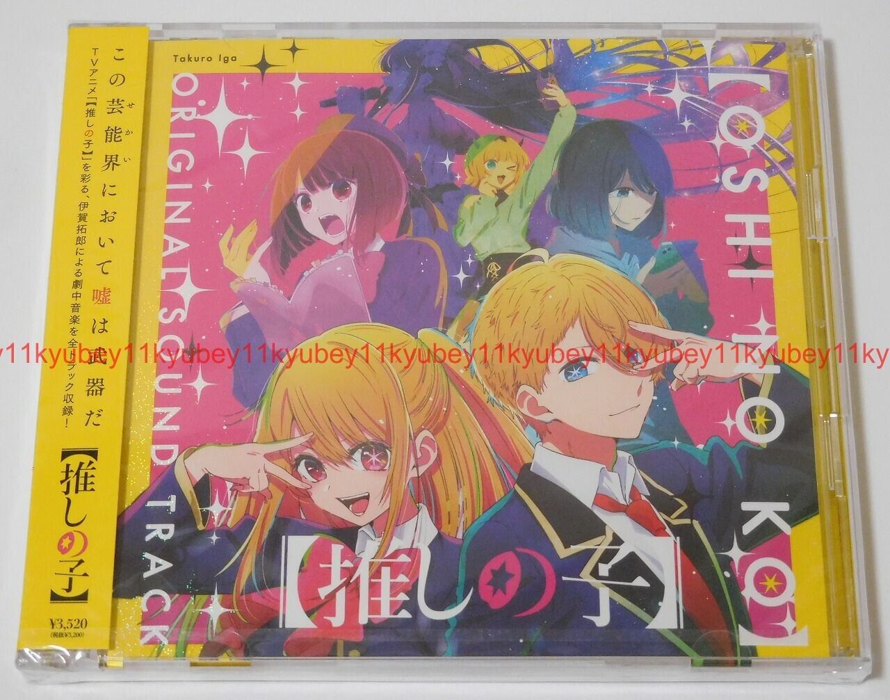 New TV Anime Oshi no Ko Original Soundtrack 2 CD Japan ZMCZ New TV Anime Oshi no Ko Original Soundtrack 2 CD Japan ZMCZ